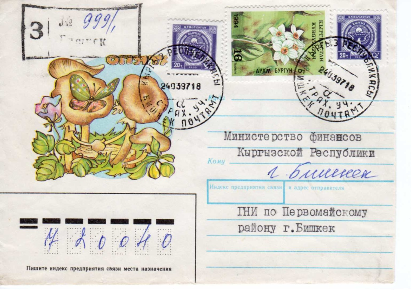 Cover: Kyrgyzstan, 1997. - Kirgisistan