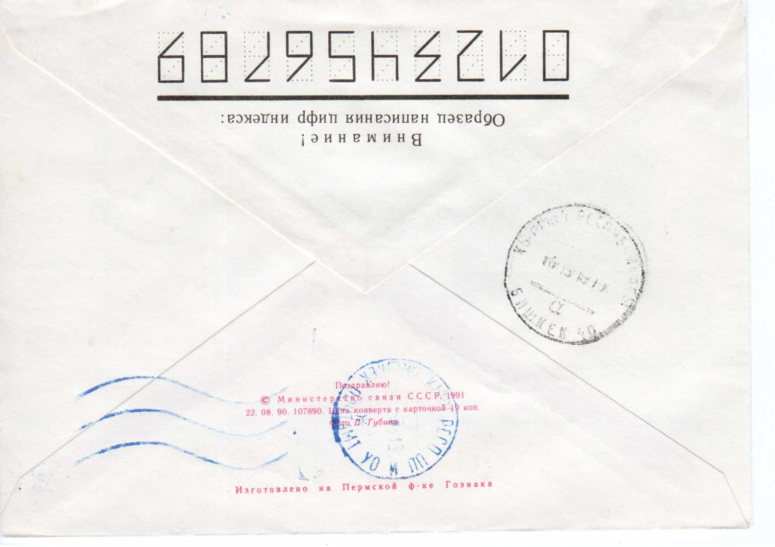 Cover: Kyrgyzstan, 2005. - Kyrgyzstan