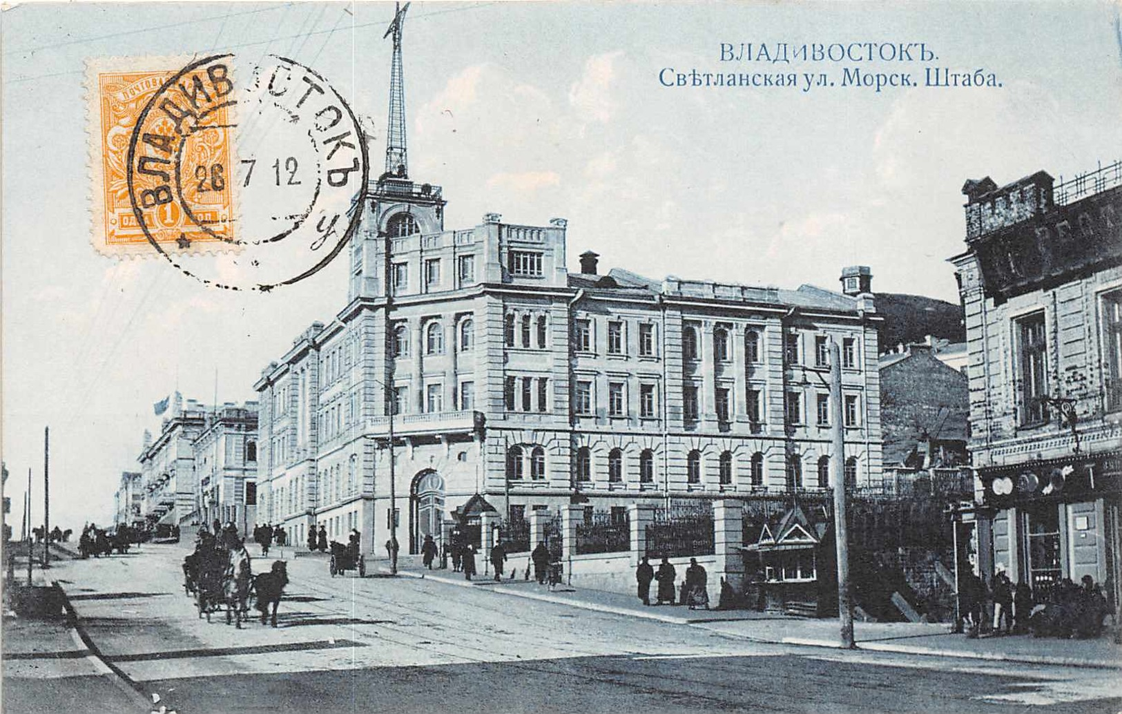 VLADIVOSTOK ( Russie ) - Old Postcard With Stamp - Russie