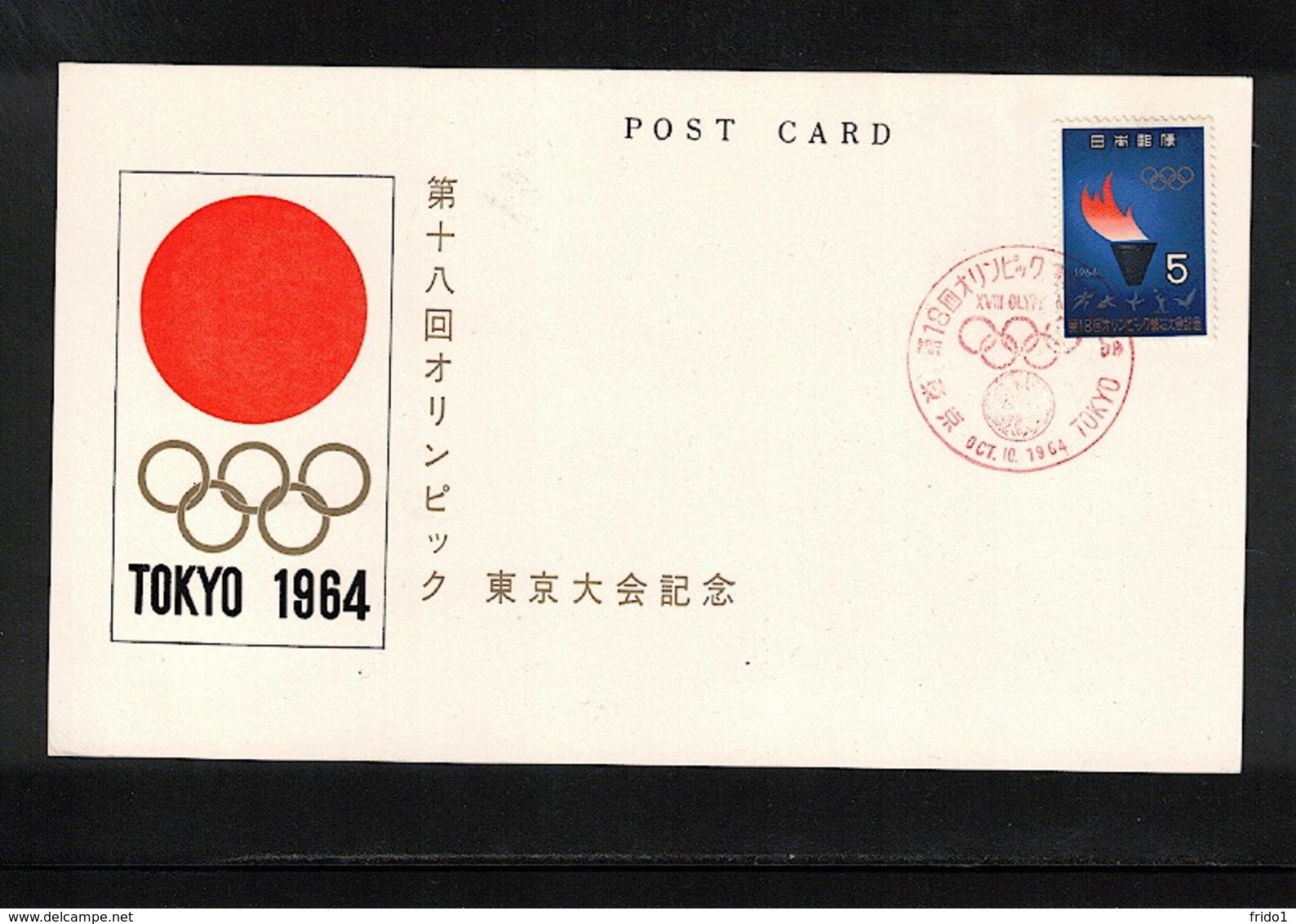 Japan 1964 Olympic Games Tokyo Interesting Postcard - Sommer 1964: Tokio