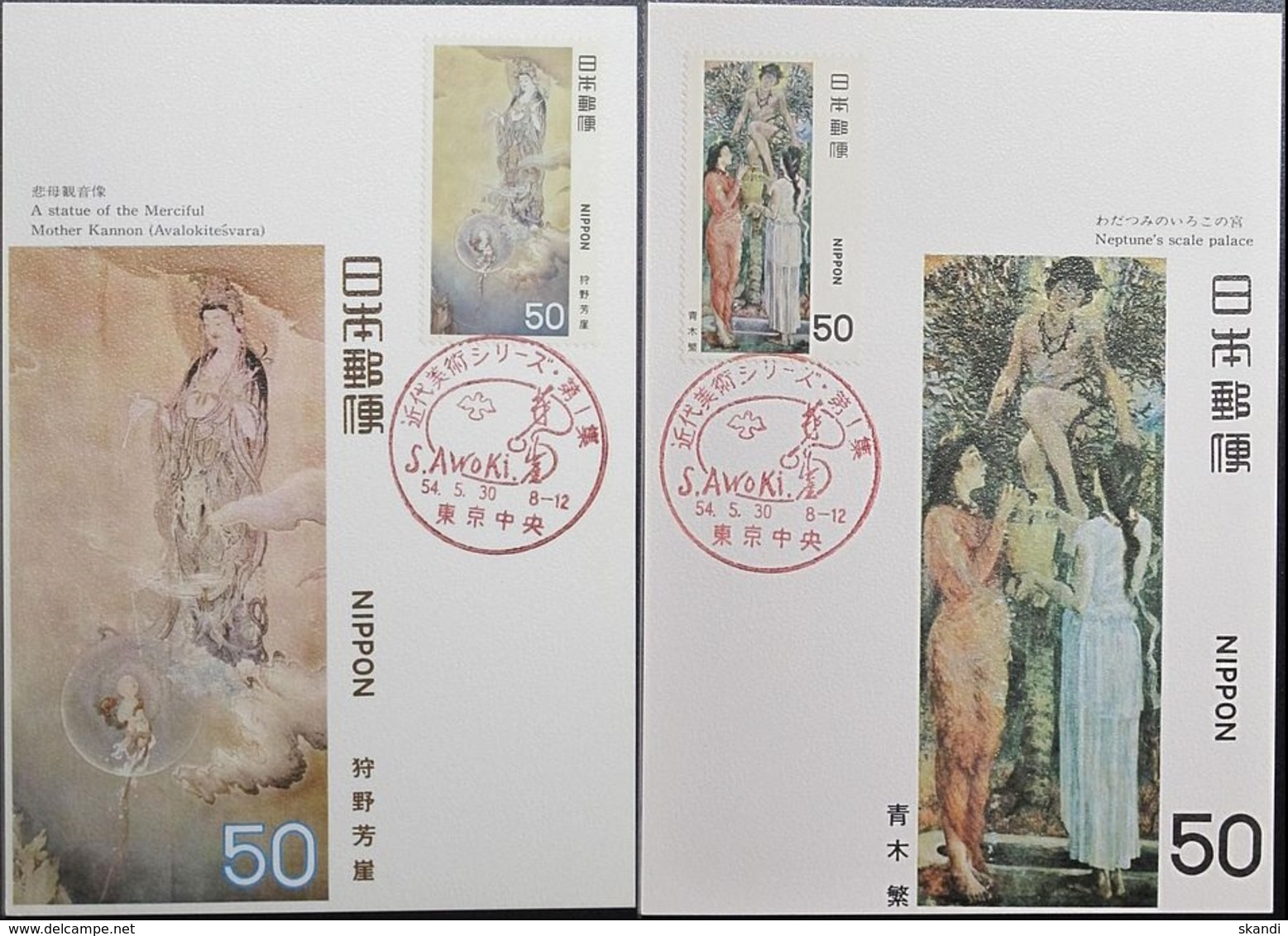 JAPAN 1979 Mi-Nr. 1389/90 Maximumkarten MK/MC No. 364 A-B - Maximum Cards