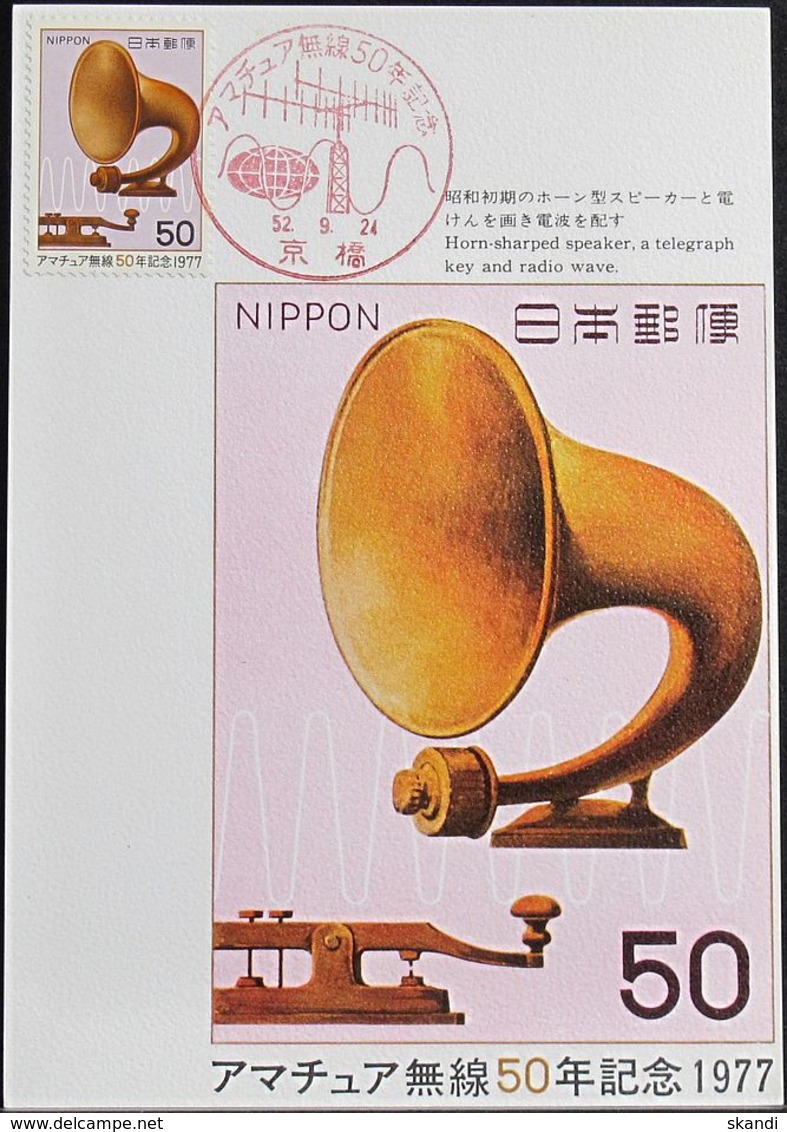 JAPAN 1977 Mi-Nr. 1336 Maximumkarten MK/MC No. 326 - Tarjetas – Máxima