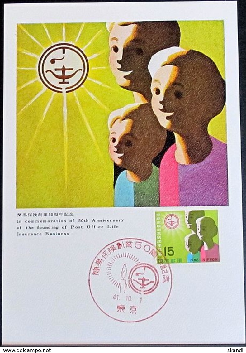 JAPAN 1966 Mi-Nr. 949 Maximumkarte MK/MC No. 51 - Tarjetas – Máxima