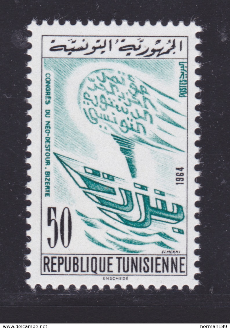 TUNISIE N°  587 ** MNH Neuf Sans Charnière, TB (D8831) Congrès Du Néo-Destour - 1964 - Tunisia