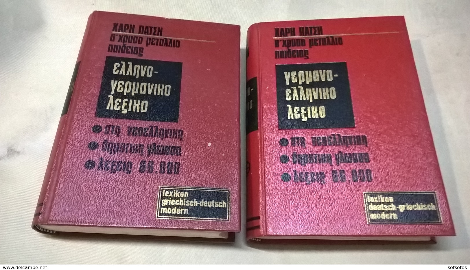 GREEK-GERMAN And GERMAN-GREEK DICTIONNARY: 2 Volumes (1966/7)  - 542+622 Pages - Dictionaries