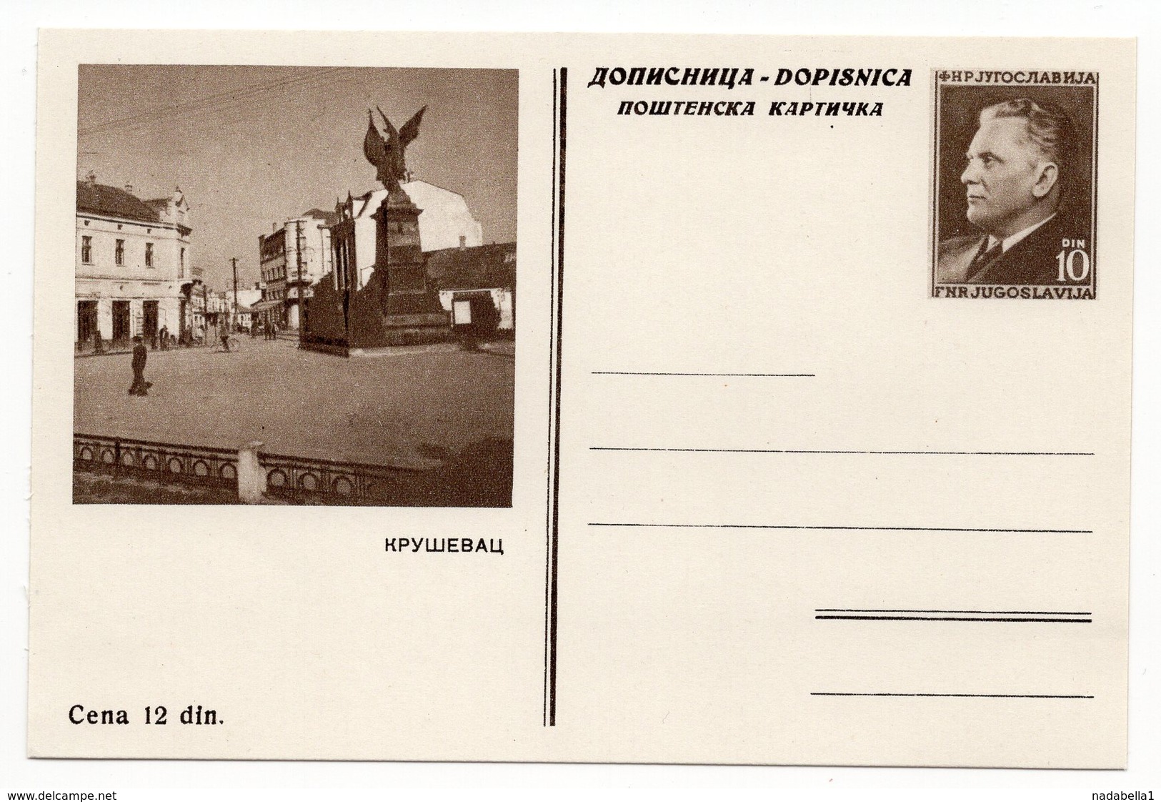 1953/4 YUGOSLAVIA, SERBIA, KRUSEVAC, 7TH, REGULAR EDITION, TITO, STATIONERY CARD, MINT - Postal Stationery