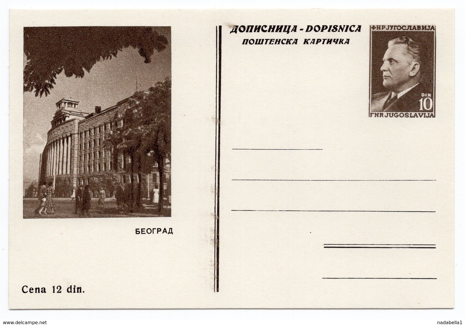 1953/4 YUGOSLAVIA, SERBIA, BEOGRAD, POST OFFICE, 7TH, REGULAR EDITION, TITO, ILLUSTRATED STATIONERY CARD, MINT - Postal Stationery