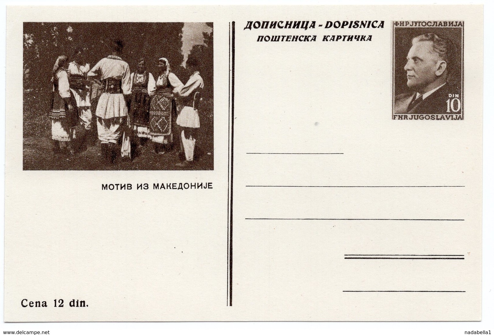 YUGOSLAVIA, MACEDONIA, MOTIV, 7TH REGULAR, EDITION, UNUSED, ILLUSTRATED POSTCARD, 1953/4 TITO - Yugoslavia