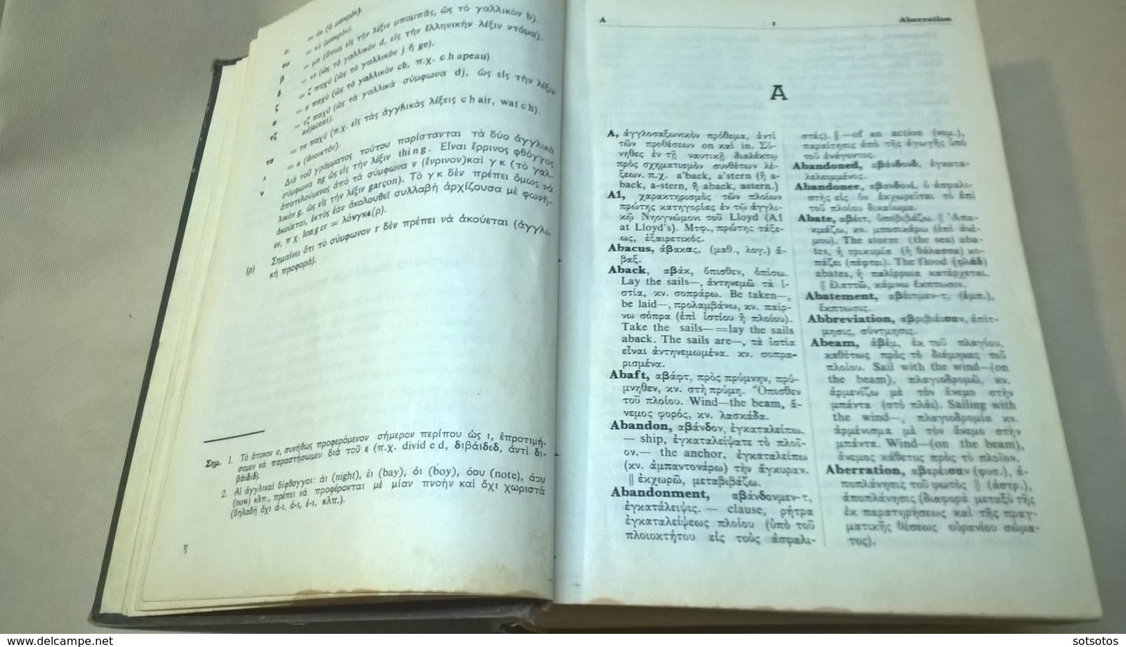 ENGLISH-GREEK DICTIONARY Of MARINE NAUTICAL AND TECHNICAL TERMS :K. KAMARINOS (1963) 1176 Pages - In Very Good Con - Dictionnaires