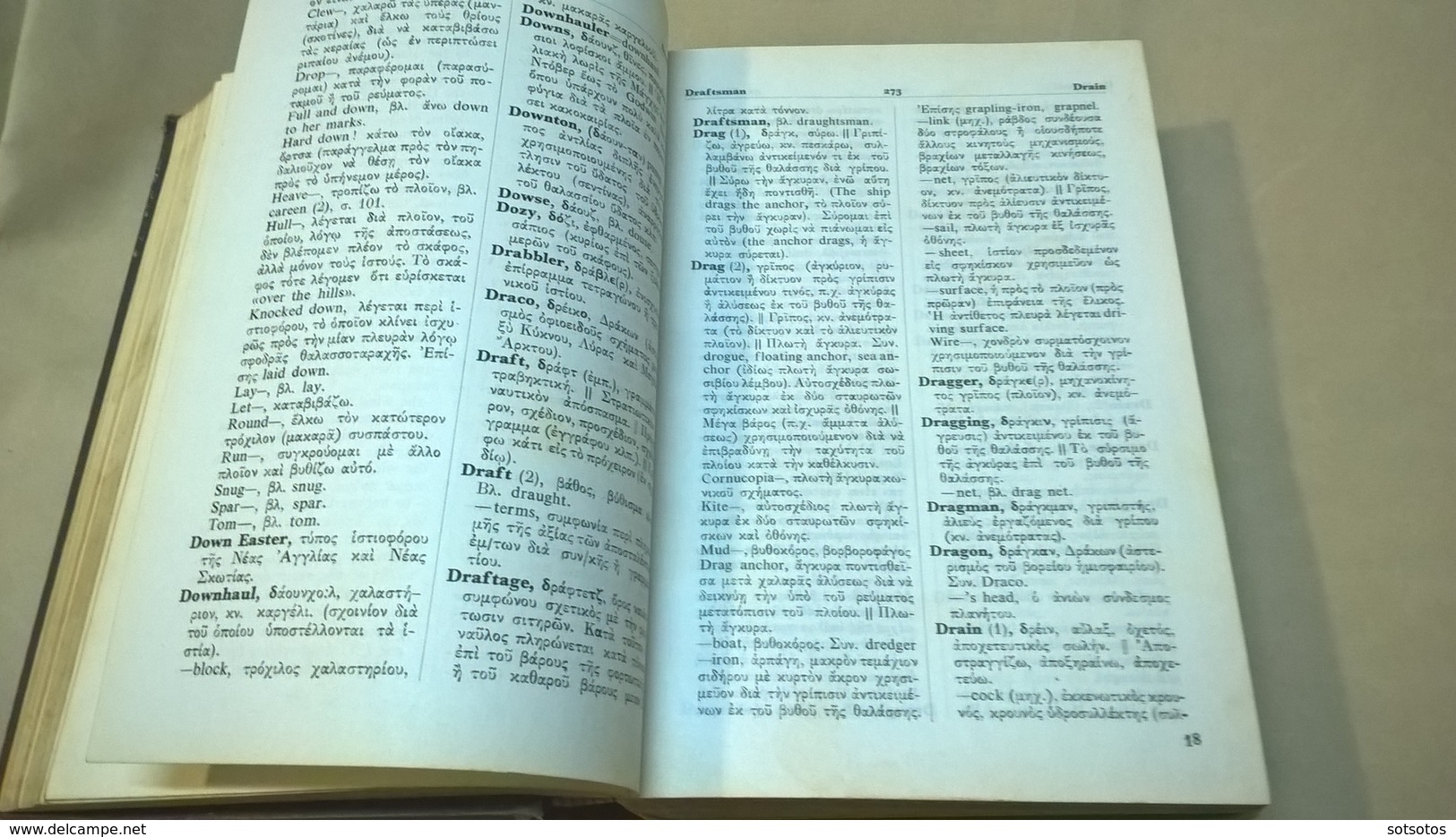 ENGLISH-GREEK DICTIONARY of MARINE NAUTICAL AND TECHNICAL TERMS :K. KAMARINOS (1963) 1176 pages - in very good con