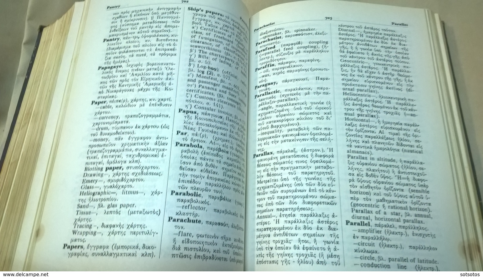 ENGLISH-GREEK DICTIONARY of MARINE NAUTICAL AND TECHNICAL TERMS :K. KAMARINOS (1963) 1176 pages - in very good con