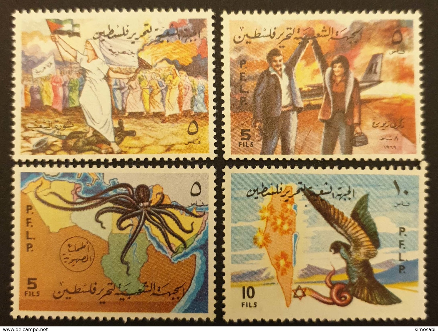 Palestine PFLP Palestinean MNH Cinderella Advertising Stamps - Palestine