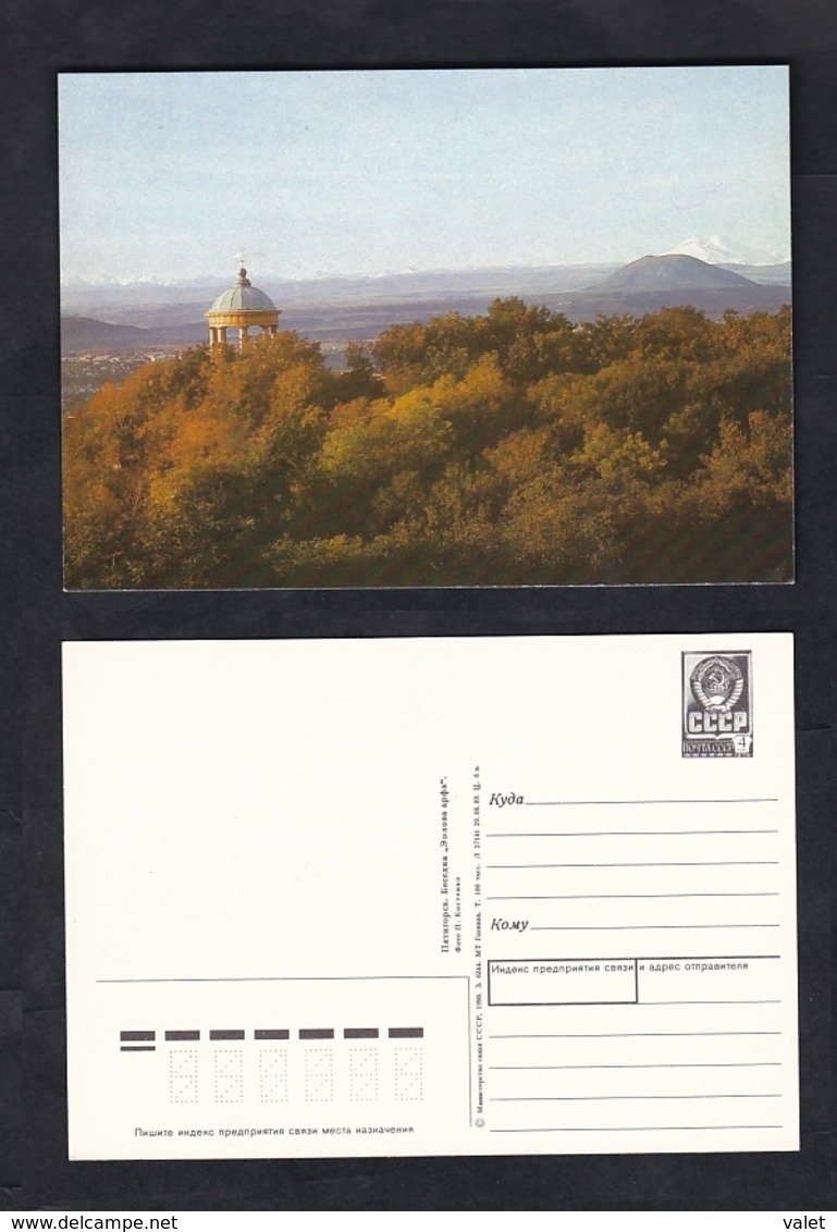 1990.USSR. Stamped Stationery. Mountains. Caucasian Mineral Waters.City - Pyatigorsk Resort. Arbor "Aeolian Harp".Elbrus - Ski