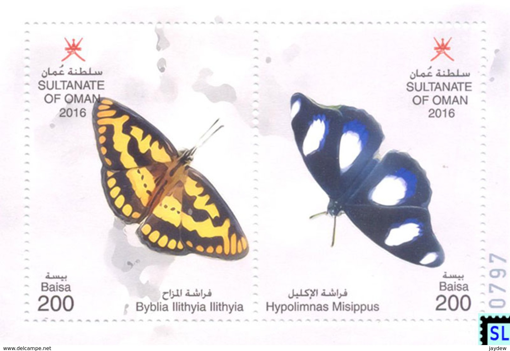 Oman Stamps 2016, Fauna, Butterflies, MS - Oman