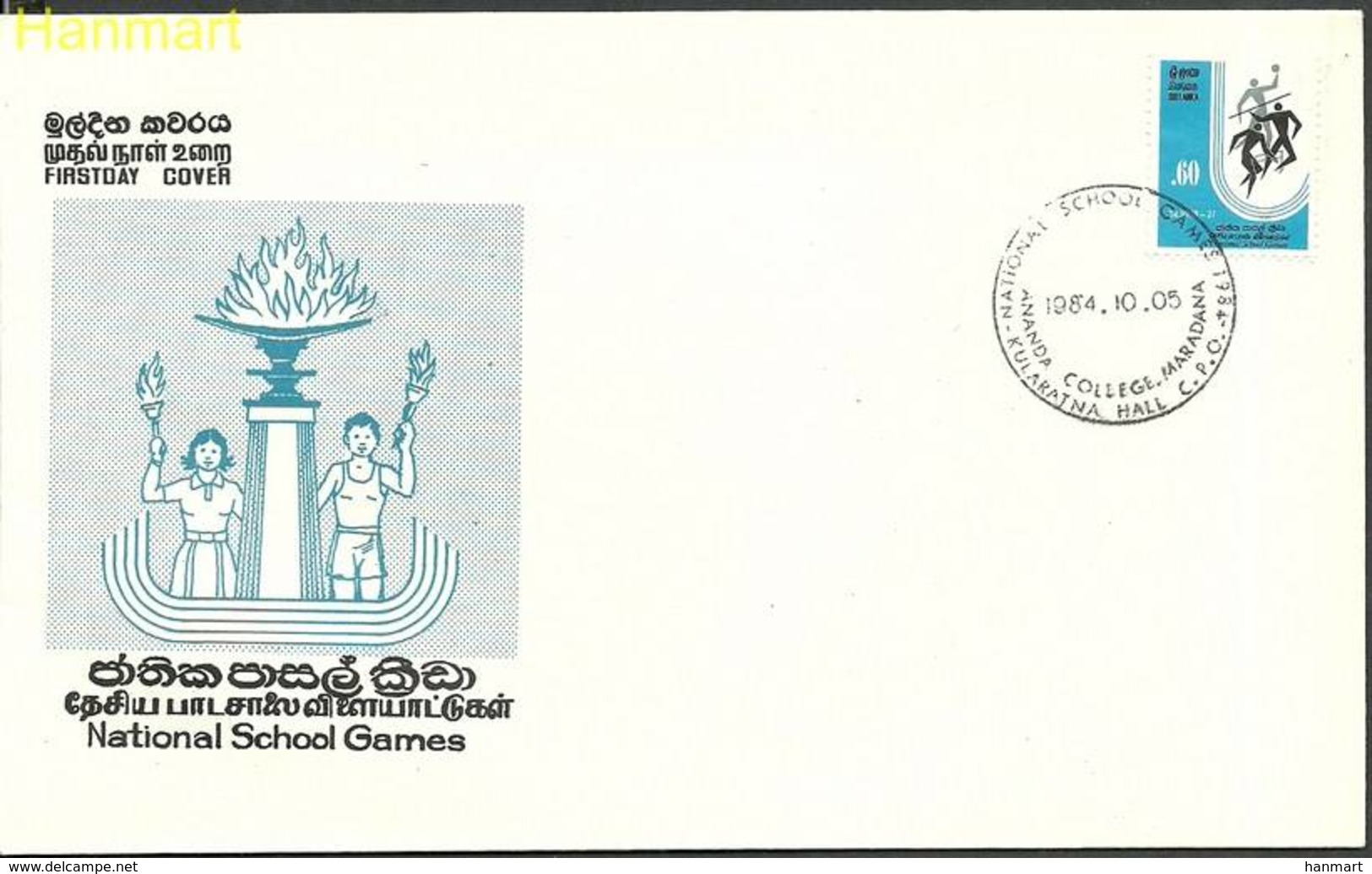 Sri Lanka 1984 Mi 679 FDC ( FDC ZS8 SRI679 ) - Sri Lanka (Ceylon) (1948-...)