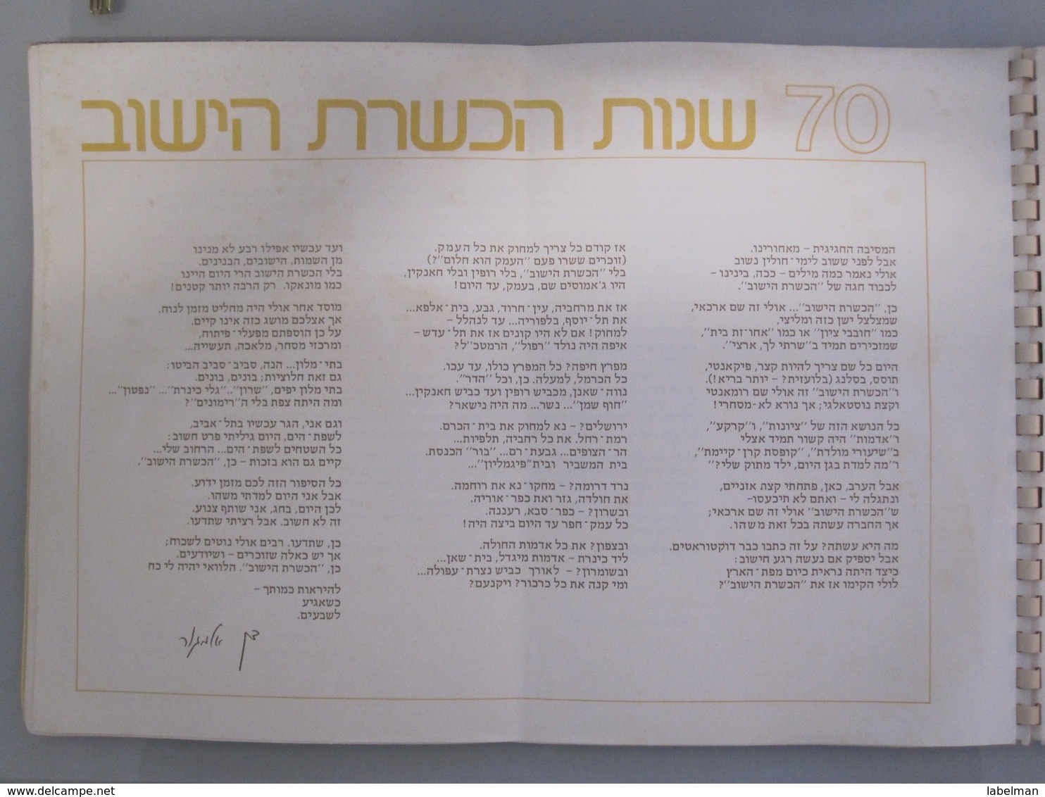 ISRAEL 70 YEARS HACHSHARAT HAYISHUV LAND DEVELOPMENT VINTAGE MAGAZINE ADVERTISING DESIGN ORIGINAL