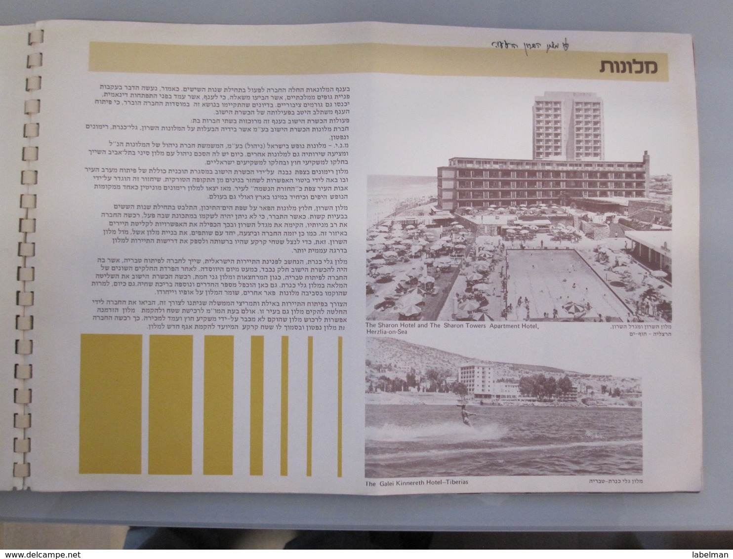 ISRAEL 70 YEARS HACHSHARAT HAYISHUV LAND DEVELOPMENT VINTAGE MAGAZINE ADVERTISING DESIGN ORIGINAL