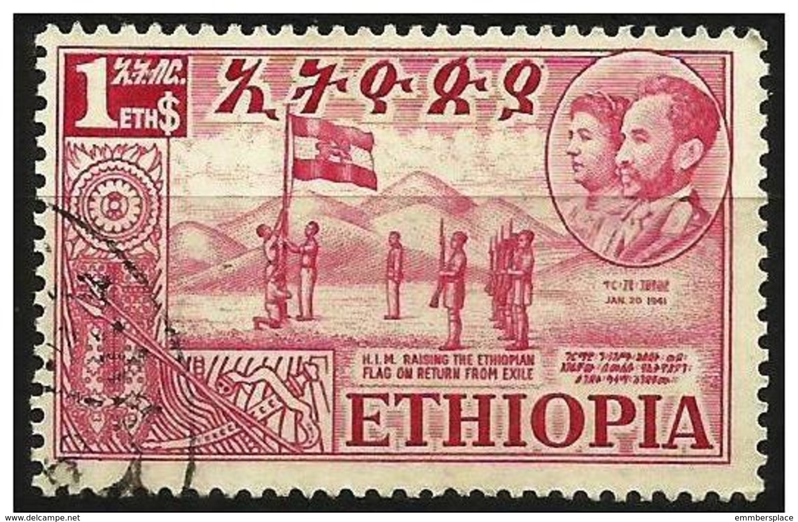 Ethiopia - 1952 Emperor Raising Flag (Federation With Eritrea) $1 Used  SG 441  Sc 333 - Ethiopia