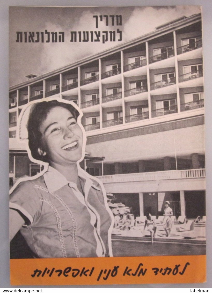 ISRAEL HOTEL MOTEL INN GUEST REST HOUSE ASSOCIATION TOURISM MINISTRY NEWSPAPER ADVERTISING MAGAZINE - Advertising