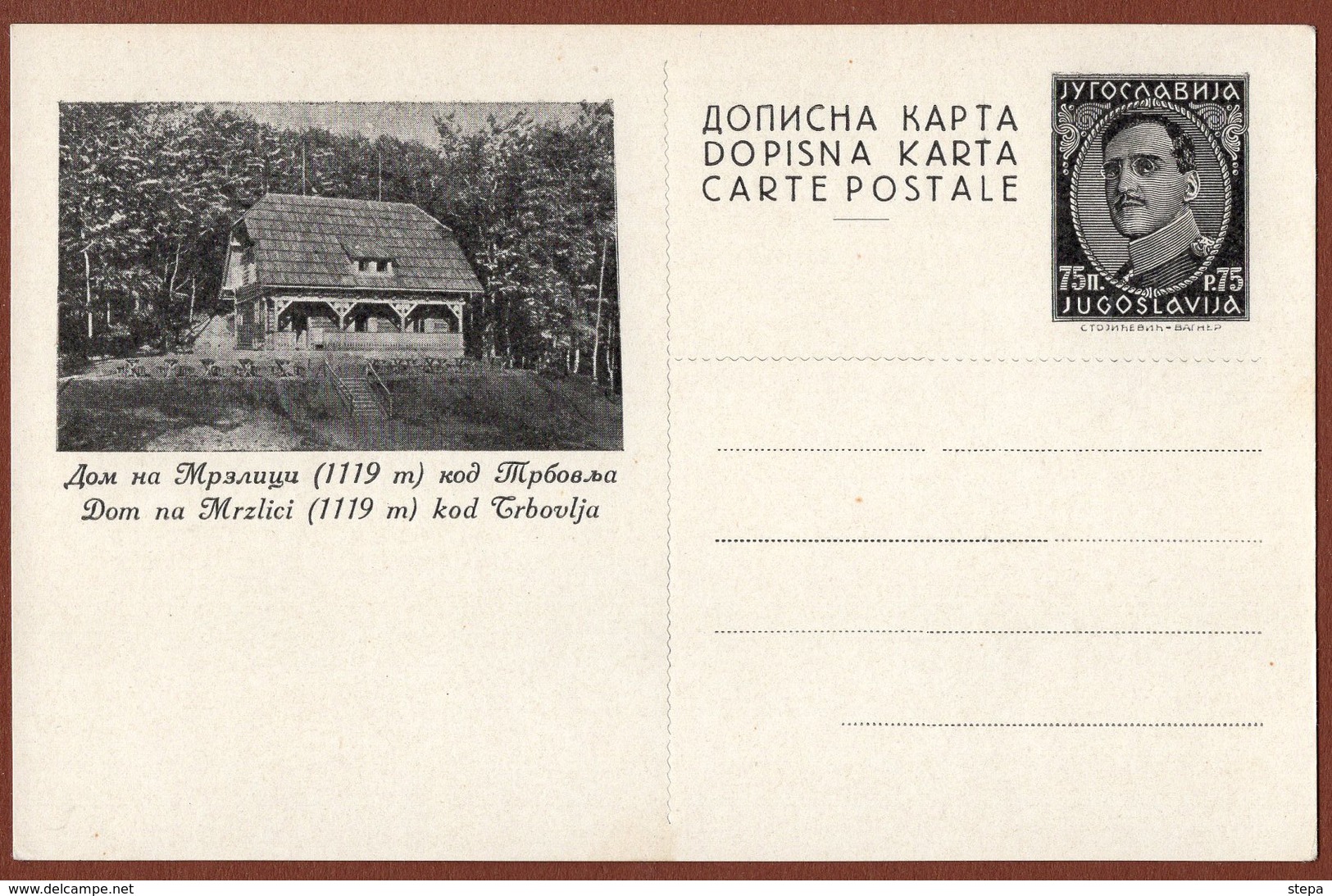 YUGOSLAVIA-SLOVENIA, DOM Na MRZLICI Near TRBOVLJE, 2nd EDITION ILLUSTRATED POSTAL CARD RRR!!! - Ganzsachen