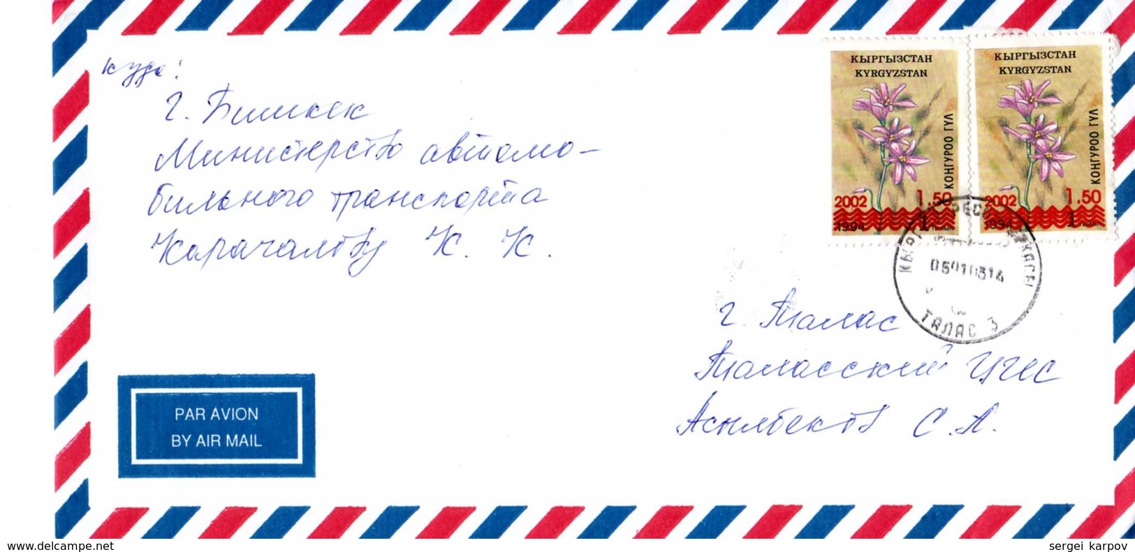Mail: Kyrgyzstan, 01. 2003. - Kyrgyzstan