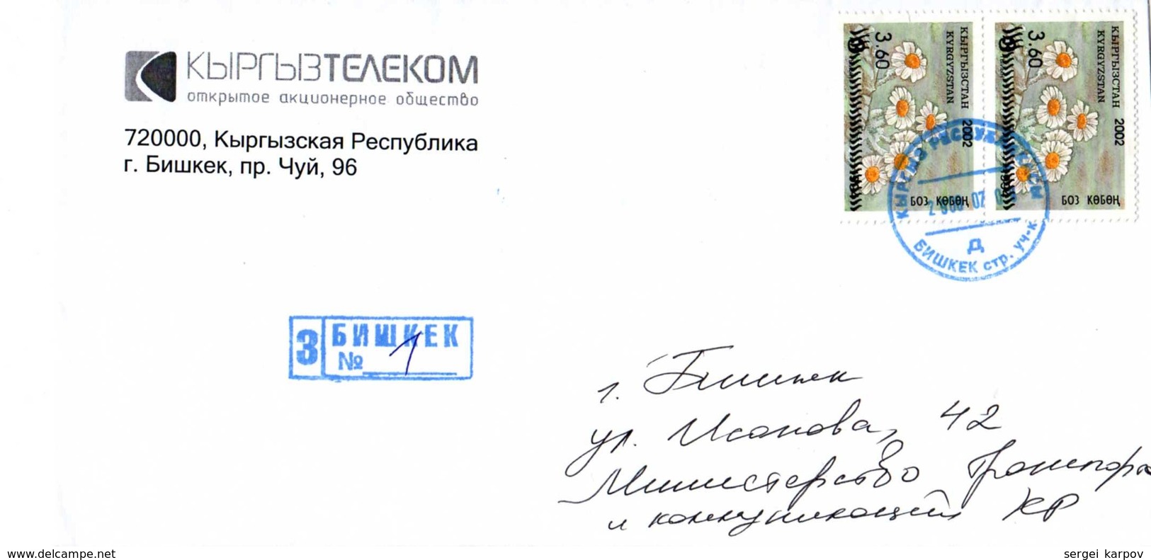 Registered Mail: Kyrgyzstan, 2007. - Kyrgyzstan