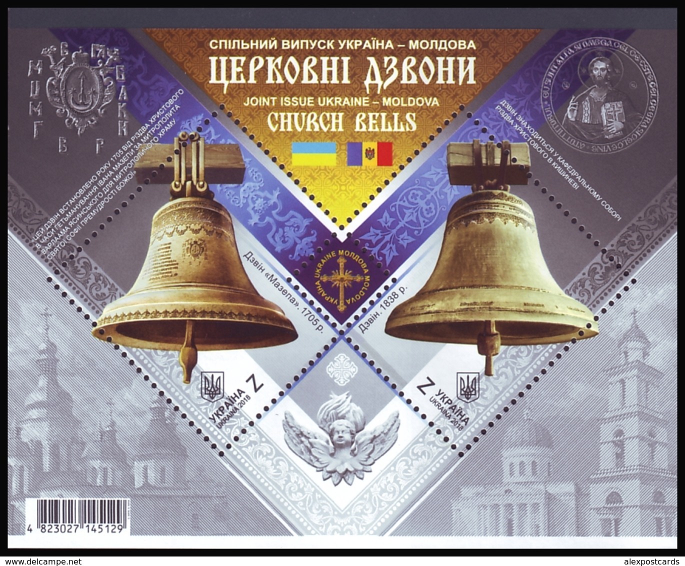 2018. JOINT ISSUE UKRAINE - MOLDOVA. CHURCH BELLS. Mi-Nr. 1765-66 Block 159. MNH (**) - Gezamelijke Uitgaven