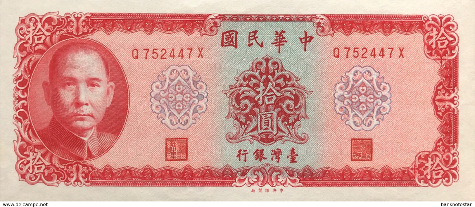 Taiwan 1 Yuan, P-1971b (1961) - UNC - Taiwan