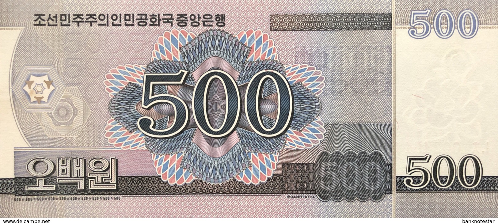 North Korea 500 Won, P-63 (2008) - UNC - Korea, North