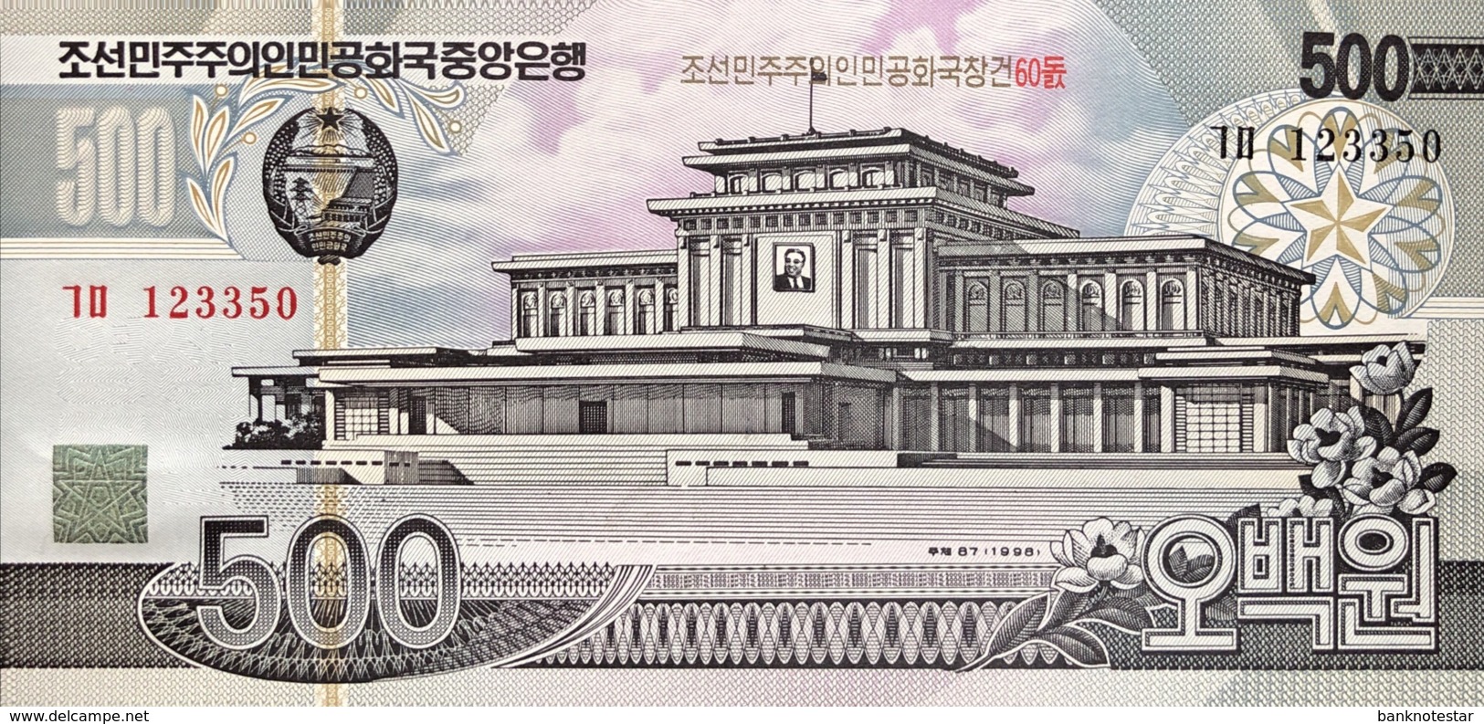 North Korea 500 Won, P-NL (2008) - UNC - 60 Years DPRK - Korea (Nord-)