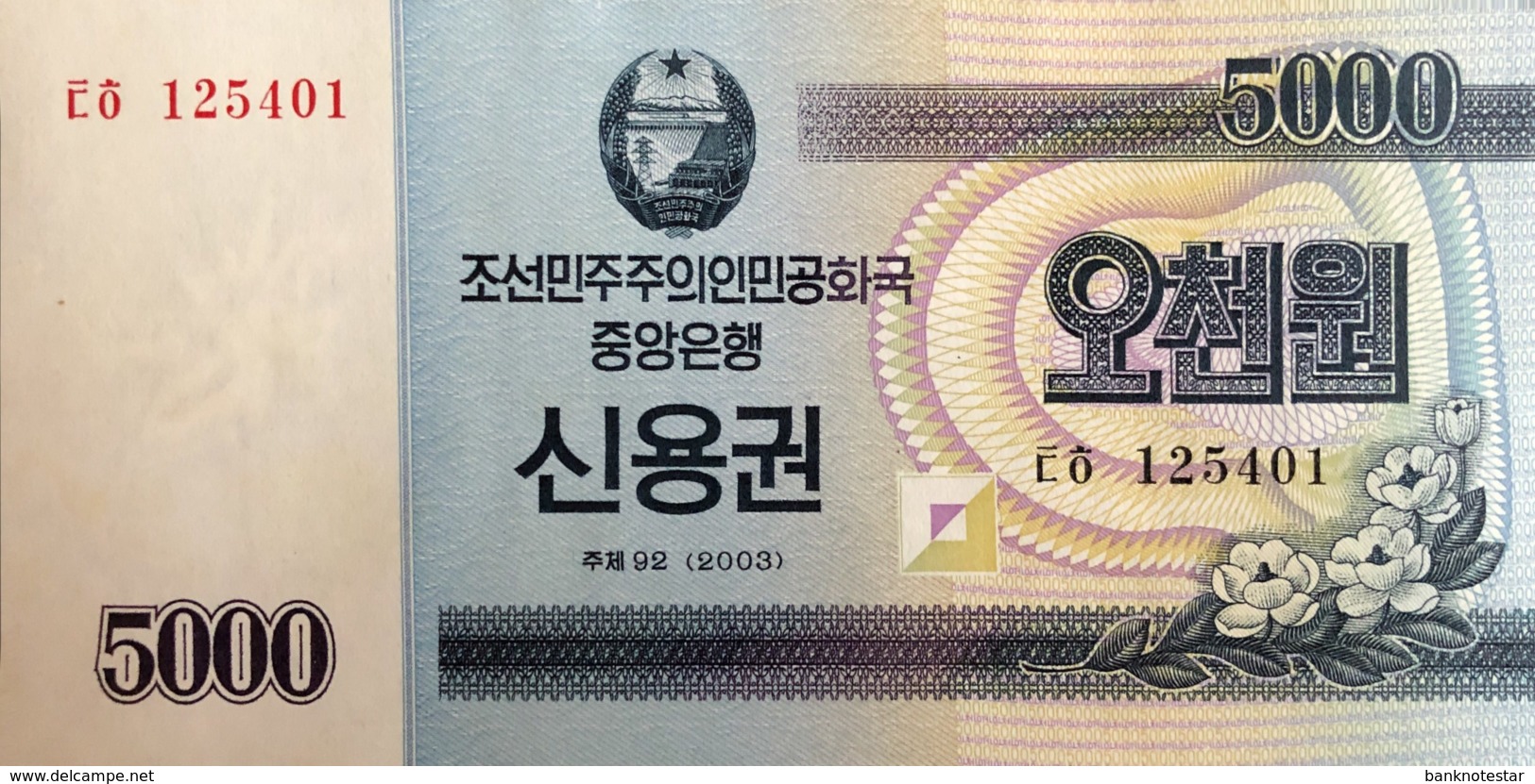 North Korea 5.000 Won, P-NL (2003) - UNC - Bond Note - Korea (Nord-)