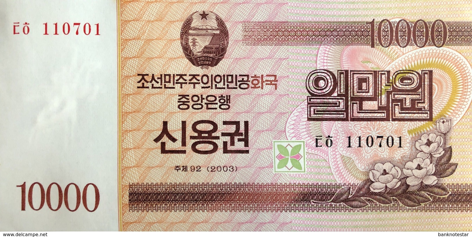 North Korea 10.000 Won, P-NL (2003) - UNC - Bond Note - Korea (Nord-)