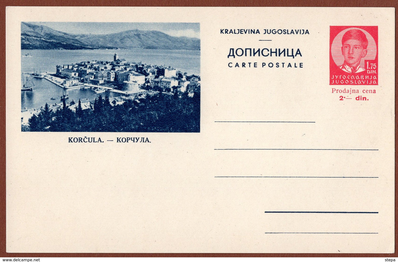 YUGOSLAVIA-CROATIA, KORCULA, 3rd EDITION For INTERNATIONAL TRAFFIC POSTAL CARD RRR!! - Postal Stationery