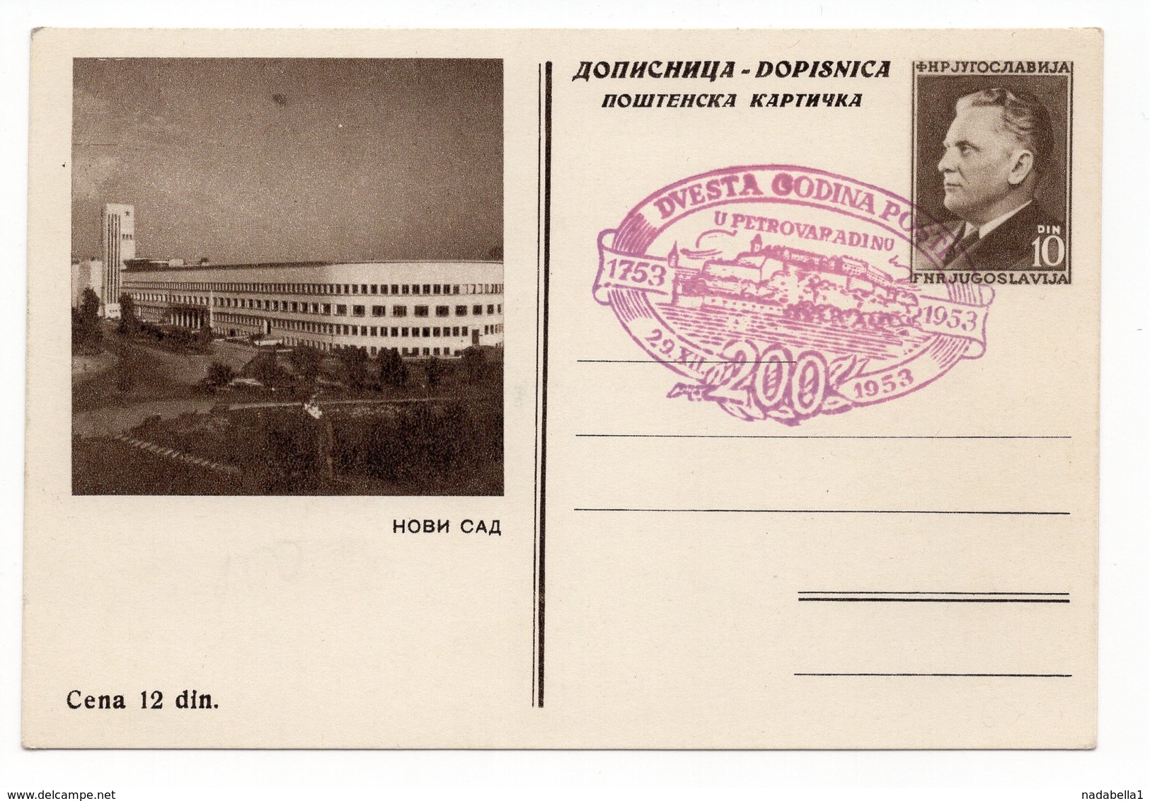 1953/4 YUGOSLAVIA, SERBIA, NOVI SAD, PETROVARADIN FORTRESS,10 DIN. TITO, USED ILLUSTRATED STATIONERY CARD - Postal Stationery