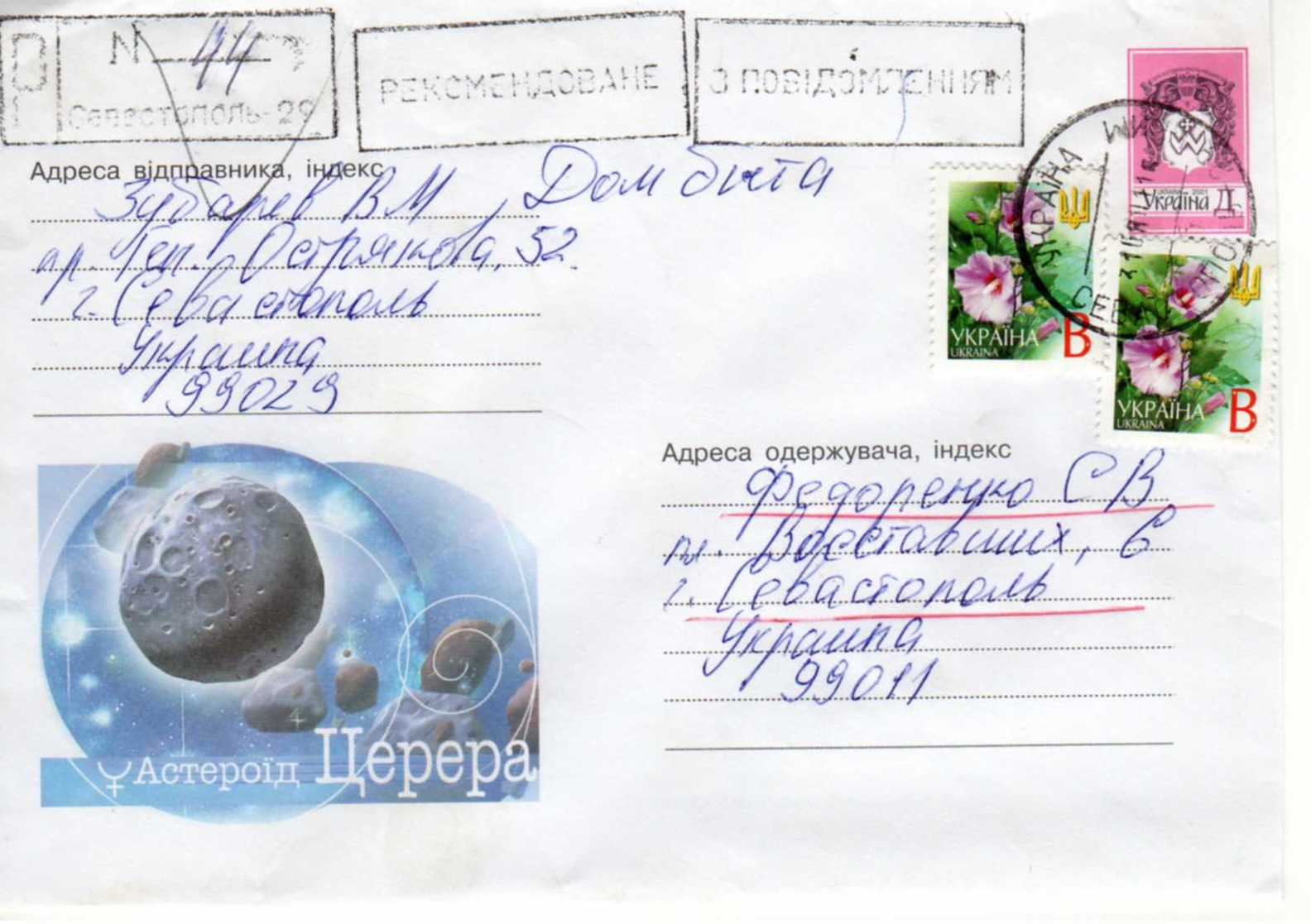 Registered Mail: Ukraine, 08. 2001. Cover: Asteroid Ceres. - Europe