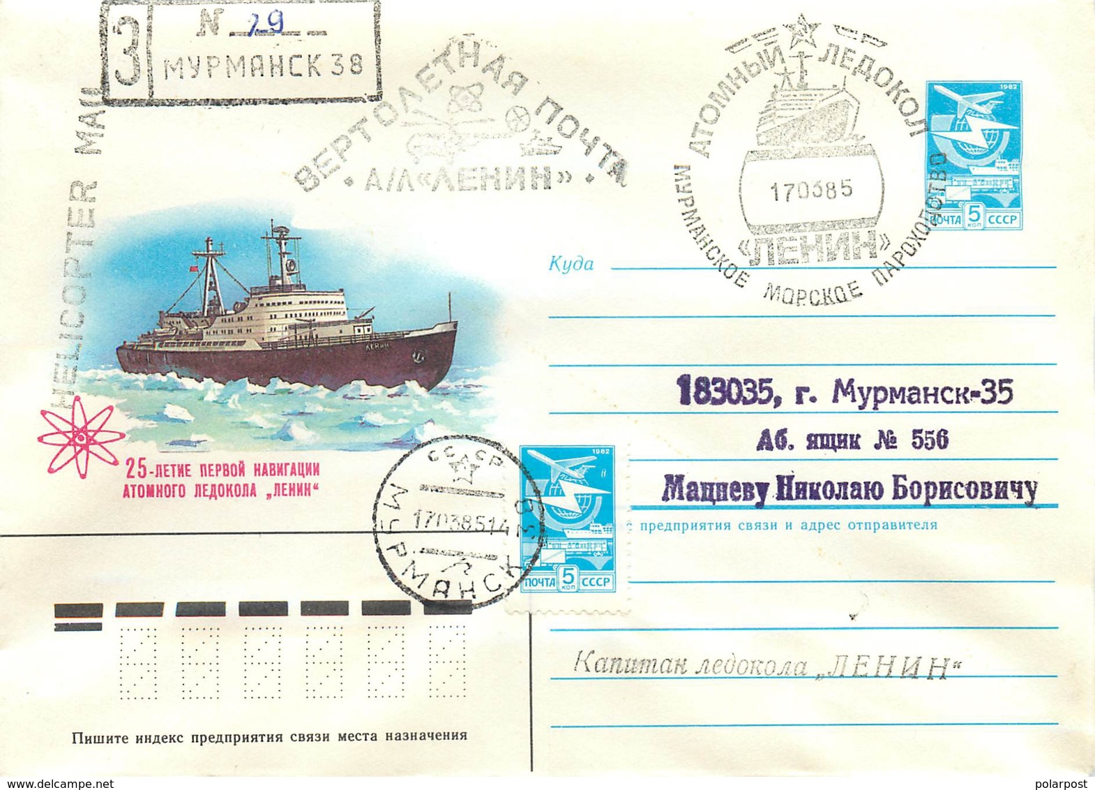 M60 USSR 1984 Nuclear Icebreaker "LENIN" Helicopter Mail. - Vols Polaires