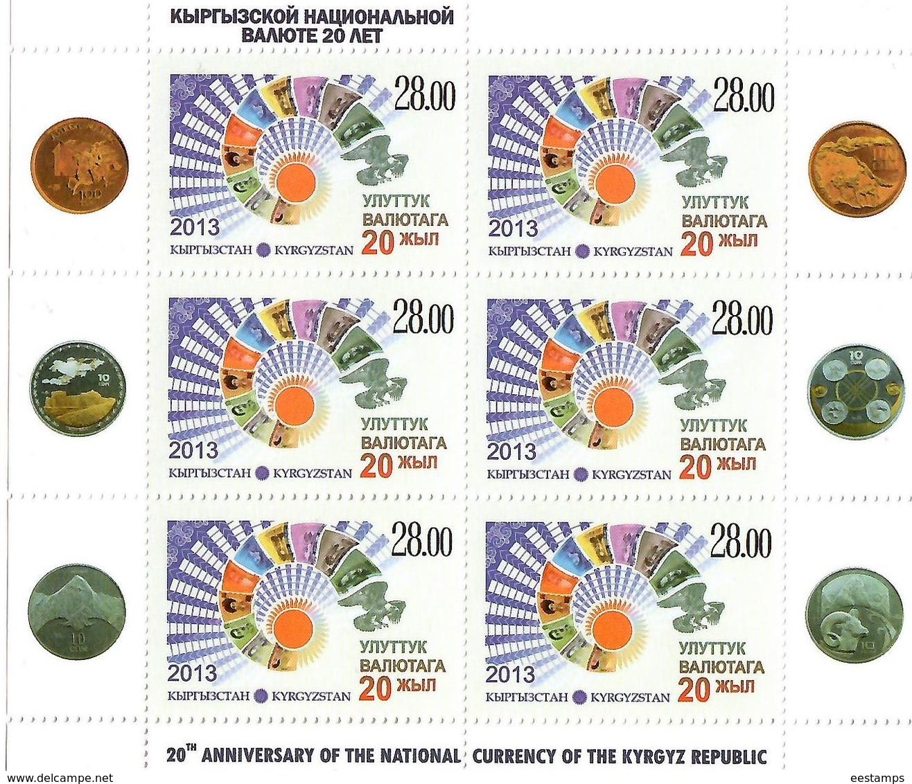 Kyrgyzstan.2013 National Currency - 20 Years. Sheetlet Of 6 Michel # 743 KB - Kirghizistan