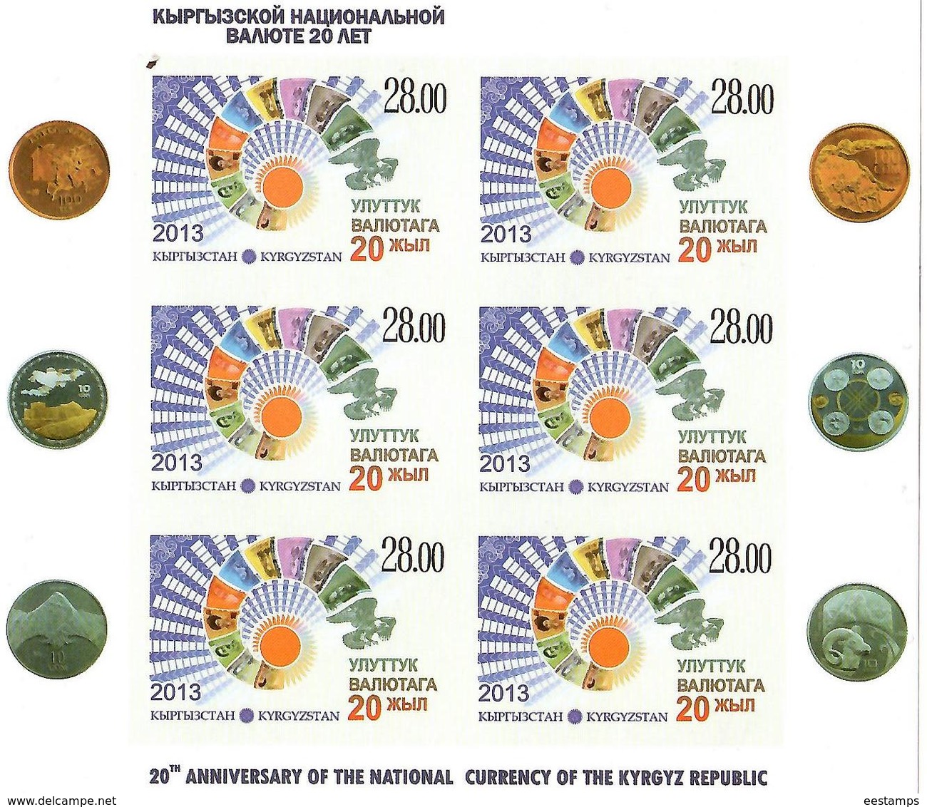 Kyrgyzstan.2013 National Currency  - 20 Years. Imperf Sheetlet Of 6  Michel # 743 B  KB - Kirghizistan