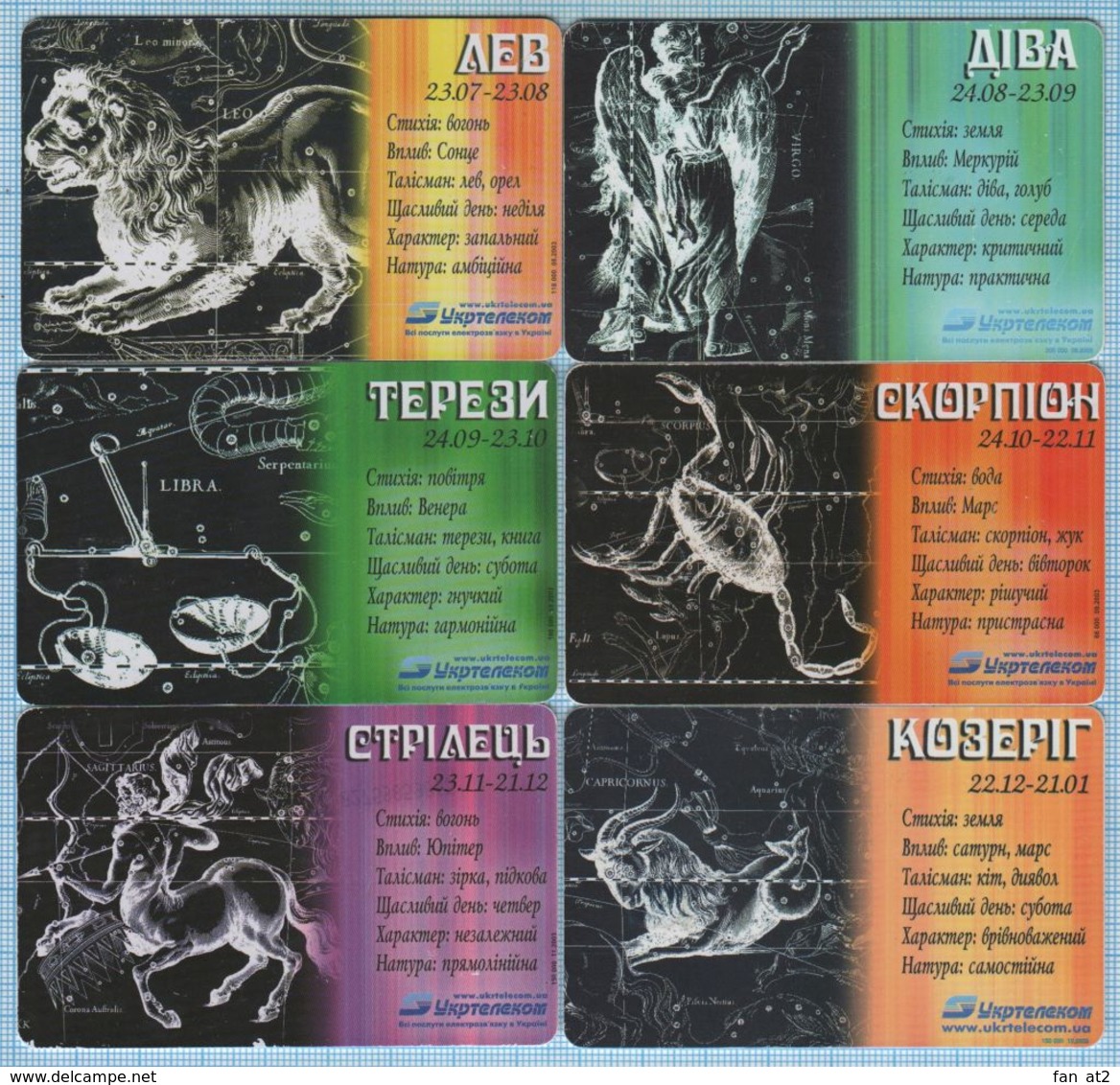 UKRAINE / 12 Phone Cards / Phonecards Ukrtelecom / Zodiac Signs. Horoscope / Complete Series. 2003 - Ukraine