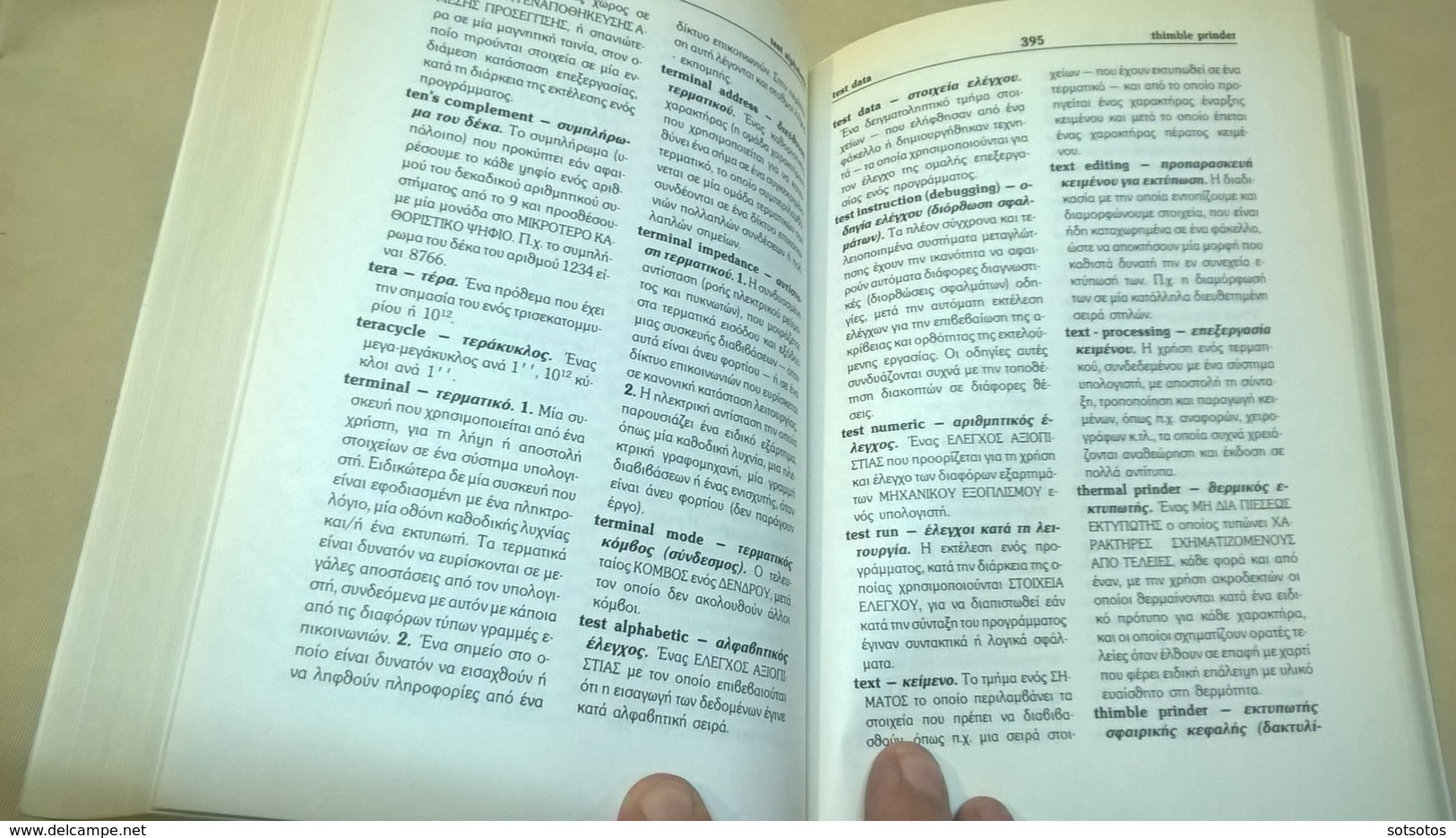 ENGLISH-GREEK And GREEK-ENGLISH DICTIONARY Of INFORMATIQUE, 3400 Points, 516 Pages (14,50x21 Cent. - Woordenboeken