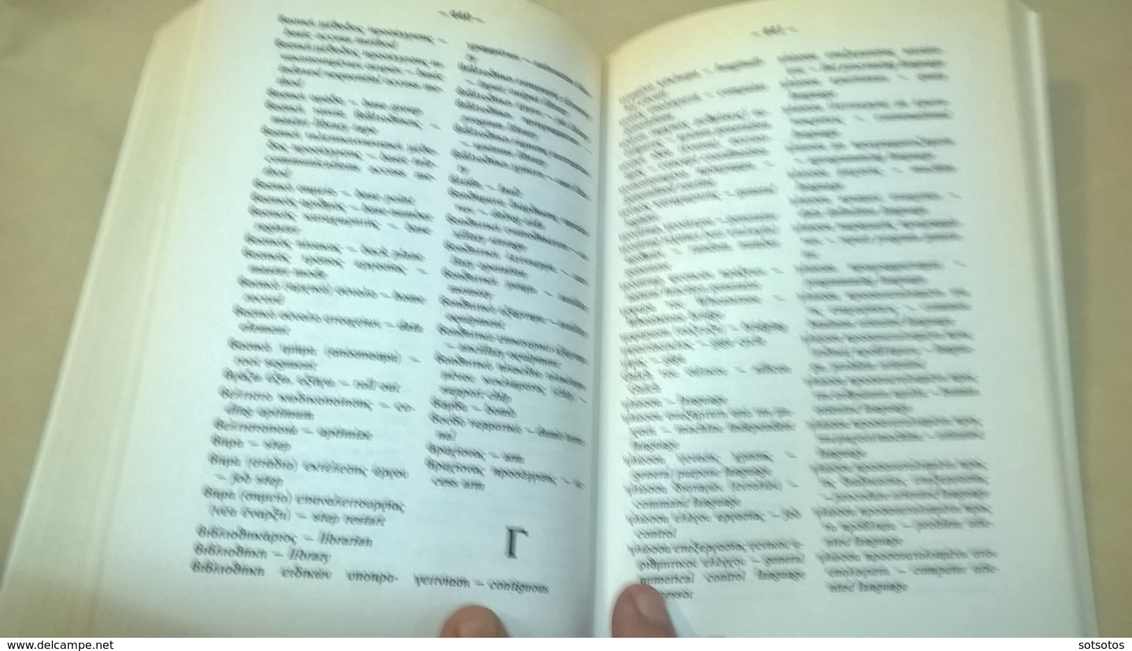 ENGLISH-GREEK And GREEK-ENGLISH DICTIONARY Of INFORMATIQUE, 3400 Points, 516 Pages (14,50x21 Cent. - Woordenboeken