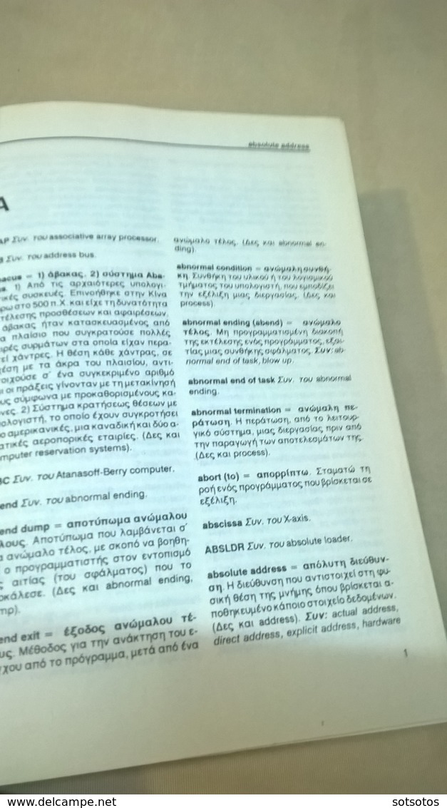 DICTIONARY Of COMPUTING: ENGLISH-GREEK And GREEK-ENGLISH DICTIONARY Of INFORMATIQUE, 10.400 Points, 762 Pages - Woordenboeken