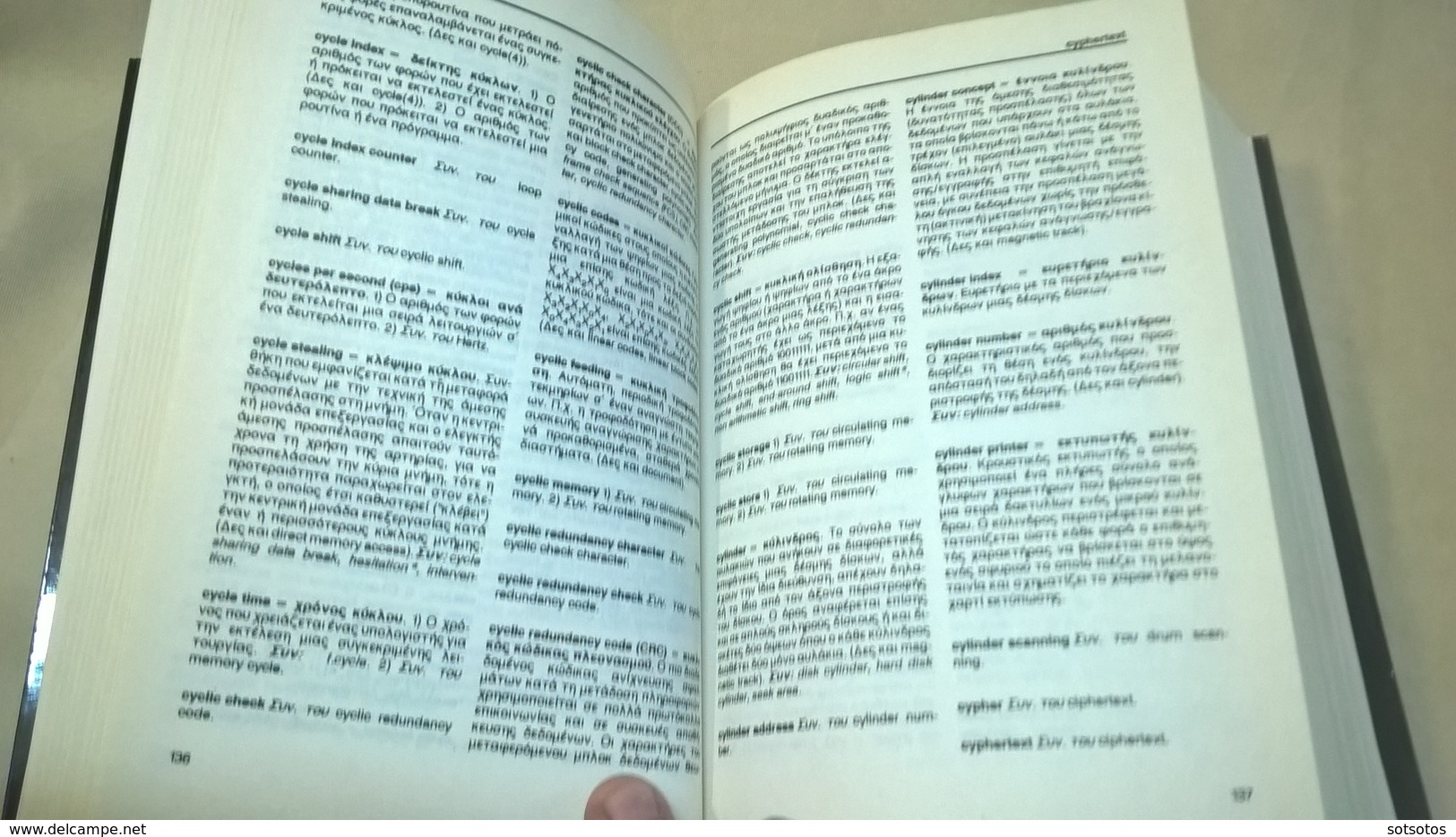 DICTIONARY Of COMPUTING: ENGLISH-GREEK And GREEK-ENGLISH DICTIONARY Of INFORMATIQUE, 10.400 Points, 762 Pages - Woordenboeken