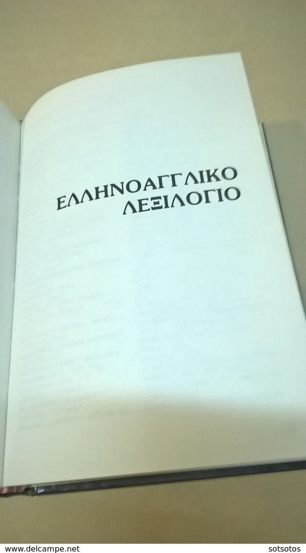 DICTIONARY Of COMPUTING: ENGLISH-GREEK And GREEK-ENGLISH DICTIONARY Of INFORMATIQUE, 418 Pages (13,50x19 Cent.) - Dizionari