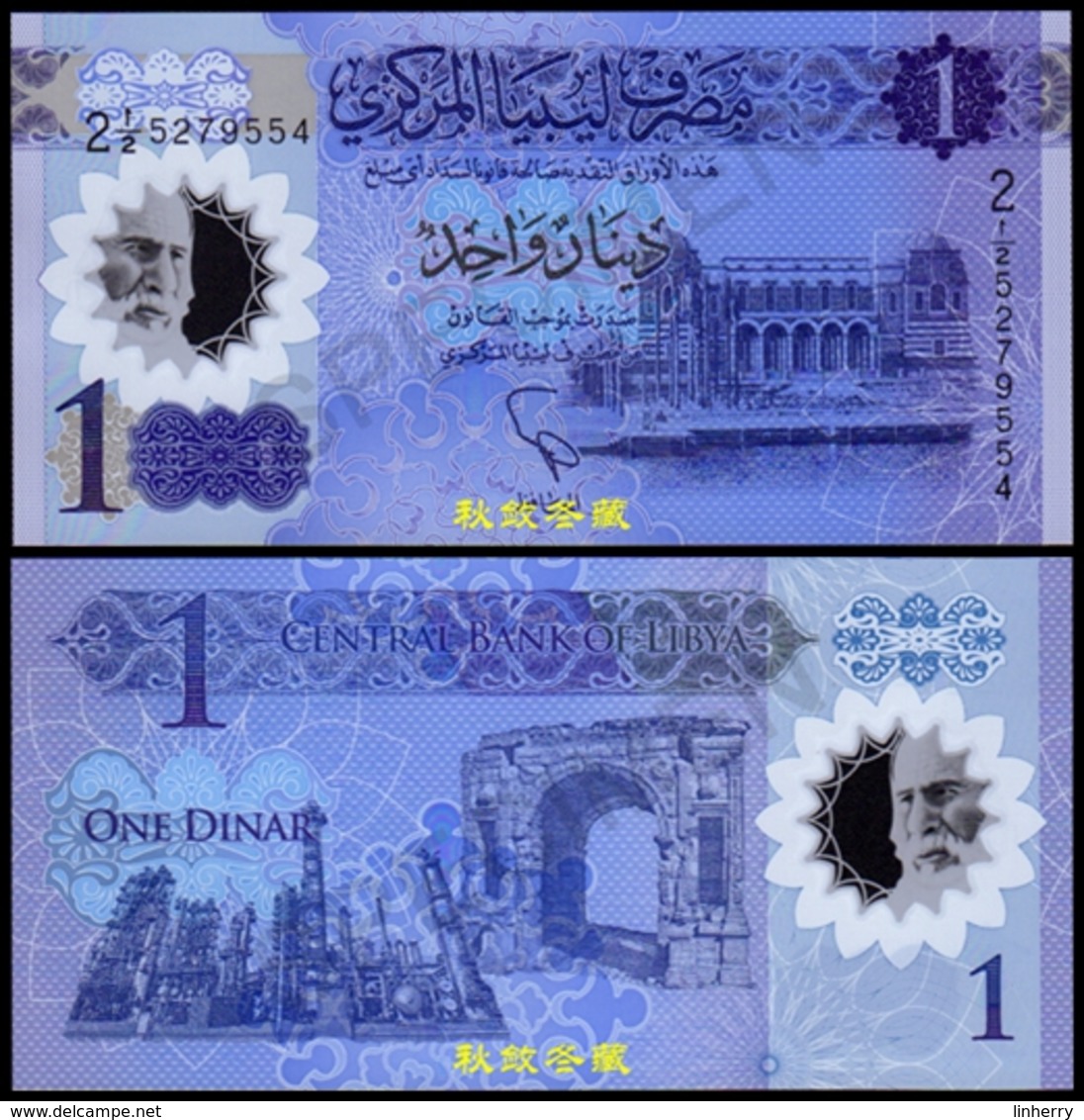 Libya 1 Dinar, (2019), Commemorate The 8th Anniversary Of The Revolution, Polymer, UNC - Libya