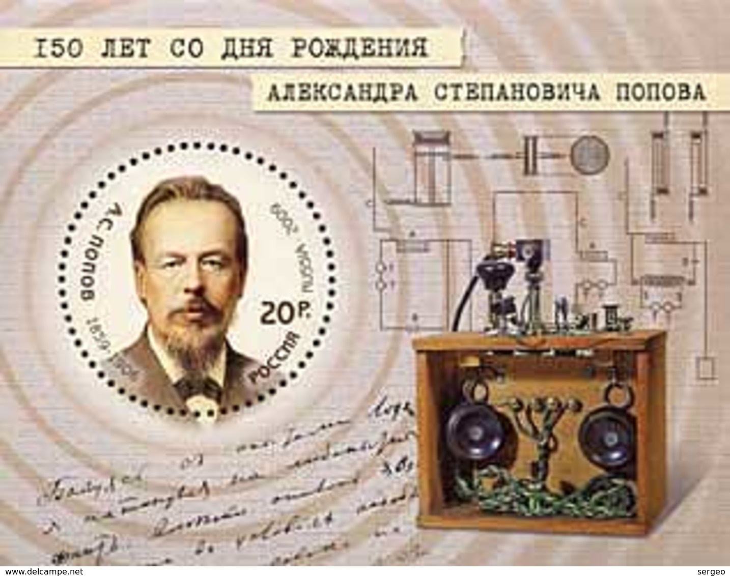 Russia  2009 The 150th Birth Anniversary Of A.S. Popov.MNH - Blocks & Sheetlets & Panes