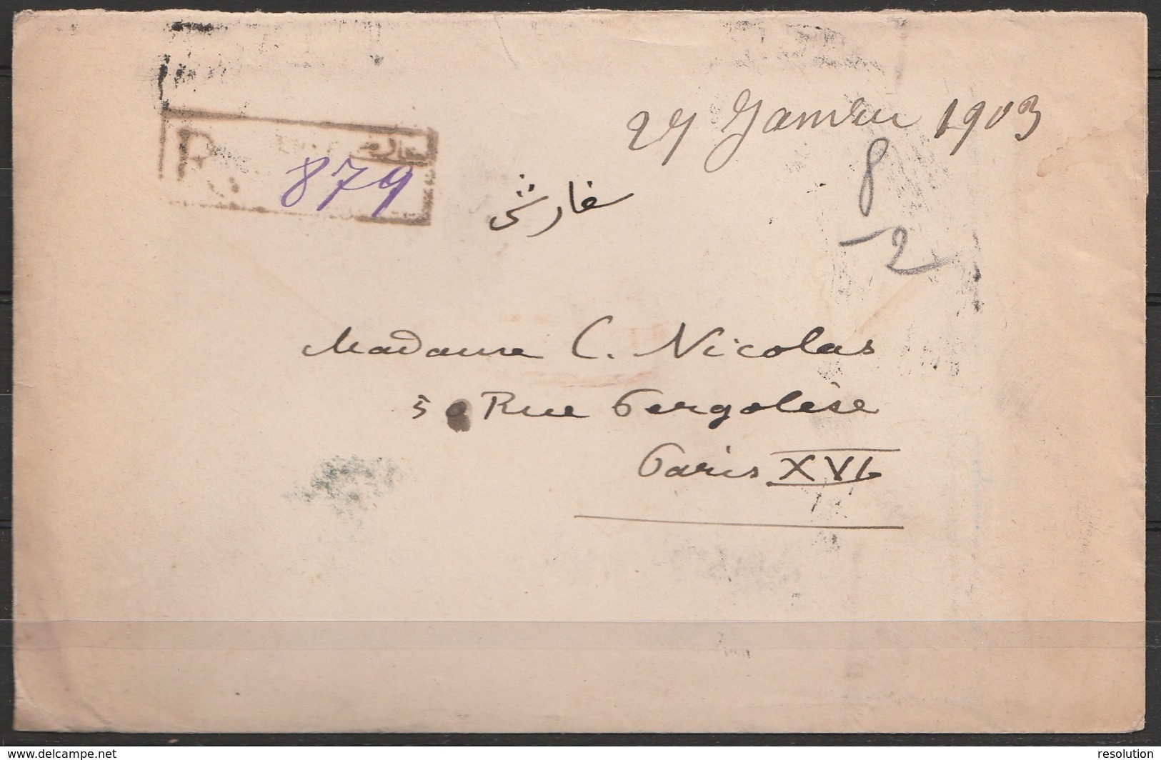 Perse - L. Recom Affr. 24ch Càd TEHERAN/1903 Pour PARIS - Càd Transit BAKOU (Azerbaïdjan) - Iran