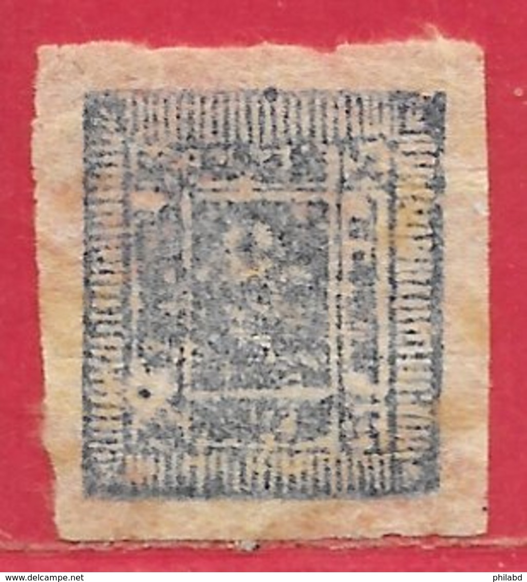 Etats Princiers De L'Inde - Népal N°7 1a Bleu (papier Indigène) 1886-99 (*) - Nepal