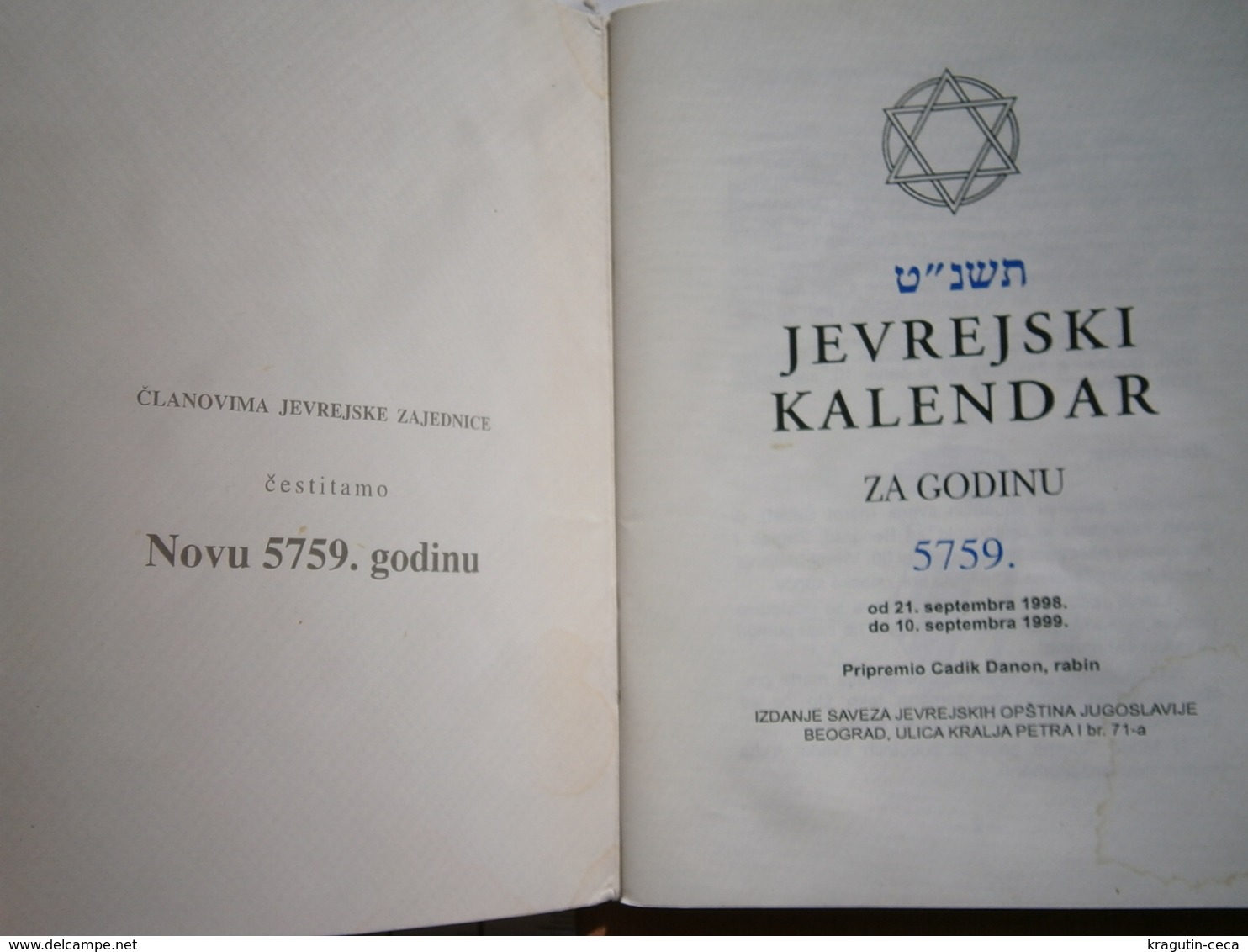 5759 1999 2000 YEAR JEW JEWISH HEBREW CALENDAR YUGOSLAVIA SERBIA EDITION JUDAISM Religion MEMORIAL DAYS SHABBAT SHALOM - Small : 1991-00