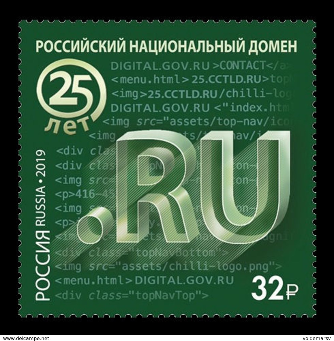 Russia 2019 Mih. 2680 Internet Country Code Top-Level Domain .ru MNH ** - Neufs
